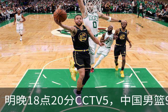 明晚18点20分CCTV5，中国男篮9人残阵死磕日本，锋线问题还没解决