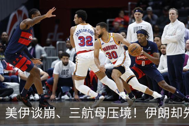 美伊谈崩、三航母压境！伊朗却先抓自己人，强硬派成了“纸老虎”